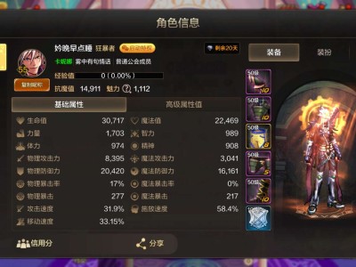 【交流】有没有大佬帮爬塔游戏攻略_手游下载