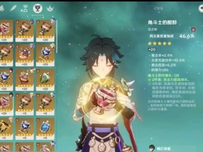 【攻略分享】魈圣遗物推荐游戏攻略_手游下载