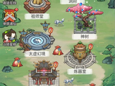 【手游分享】《修仙也疯狂》-无限货币！游戏攻略_手游下载