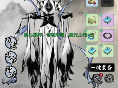 一念逍遥天下名剑配方，一念逍遥天下名剑配方攻略