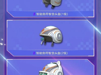 【资讯】头盔3游戏攻略_手游下载