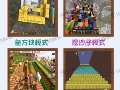 【求助】求这个我的世界整蛊游玩方法游戏攻略_手游下载