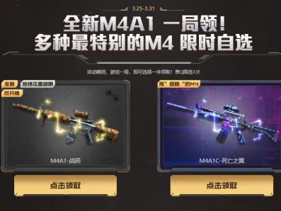 【资讯】迷彩&战损系列武器来袭     转载游戏攻略_手游下载