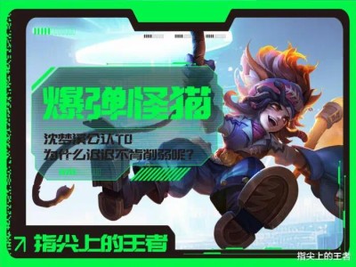 【新游快爆】S31赛季诞生了很多的顶尖英雄，像赛场上的巅峰对决中游戏攻略_手游下载