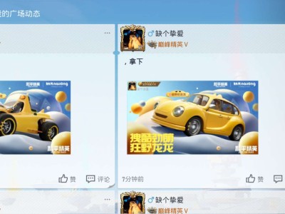 【交流】全游戏侠第一个提车游戏攻略_手游下载