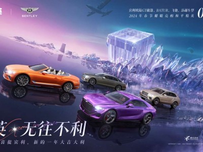 【资讯】精英，无往不利！和平精英×宾利汽车联名载具皮肤惊艳亮相海游戏攻略_手游下载
