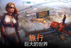 【手游推荐】《生死存亡》内置mod菜单游戏攻略_手游下载