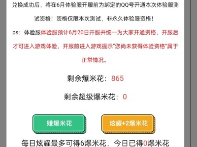 体验服开始兑换了游戏攻略_手游下载