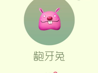 【攻略资讯贴】龅牙兔游戏攻略_手游下载