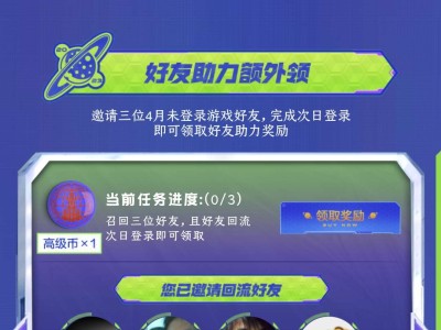 【闲聊】告诉我这个要怎么领游戏攻略_手游下载