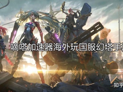 幻塔pc端一直重新加载_幻塔为什么一直卡在加载界面?