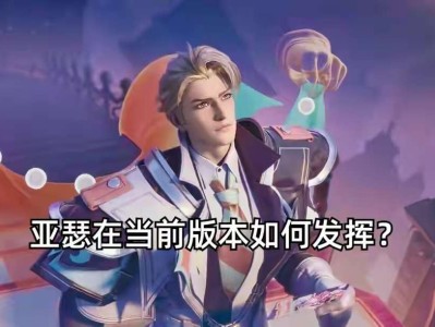 【资讯】亚瑟技能老旧，在当前版本应该如何发挥？对抗路带终结更有优游戏攻略_手游下载
