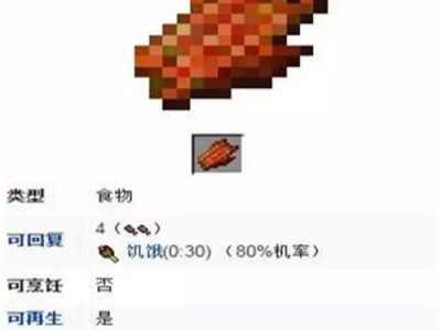 【MC不灭】《我的世界》腐肉英文是什么？腐肉英文介绍游戏攻略_手游下载