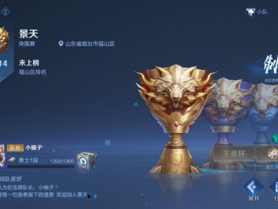 ［王者荣耀］景天战队收人游戏攻略_手游下载