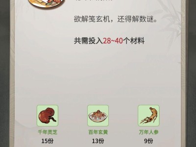 关于一念逍遥公测百炼成仙第二轮的信息