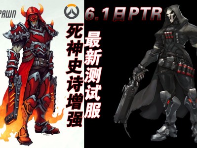 守望先锋死神哪个皮肤手感好_守望先锋死神到底是好的还是坏的