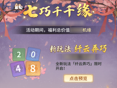 一念逍遥天下名剑配料_一念逍遥天下归一怎么打