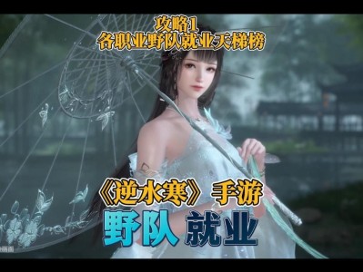 逆水寒十大职业介绍(逆水寒十大职业介绍内侧视频)