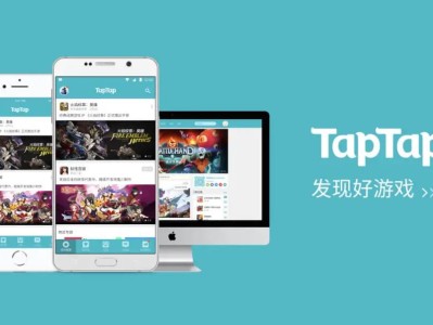 taptap怎么下载安装，TapTap怎么下载安装包