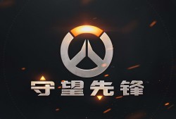 守望先锋传奇典藏版和数字畅玩版区别(守望先锋传奇典藏版和普通版有什么区别)