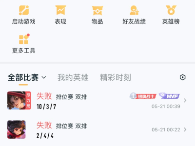 可恶啊，打一个巴掌给一个甜枣，我都好几天不敢玩了游戏攻略_手游下载