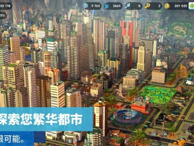 【手游分享】模拟城市:我是市长｜无限金币、钞票、钥匙！游戏攻略_手游下载