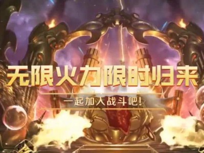 【新游快爆】在过去的无数场对局中，召唤师们在峡谷里推倒了一座又一游戏攻略_手游下载