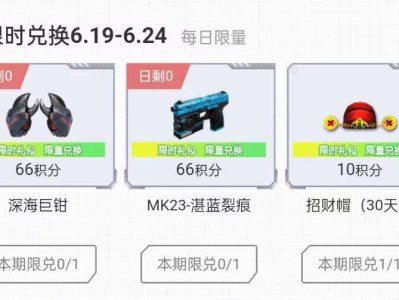 【攻略】挑战奖励再现，深海巨钳等你拿游戏攻略_手游下载