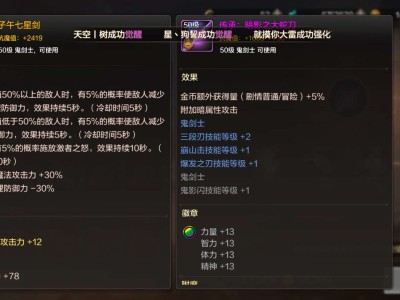 【交流】子午七星剑和传承暗影大蛇刀那个好啊游戏攻略_手游下载
