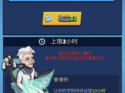 【手游推荐】超人学院，带mod菜单金币不减反增游戏攻略_手游下载