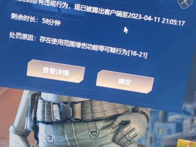 穿越火线16-21什么意思游戏攻略_手游下载