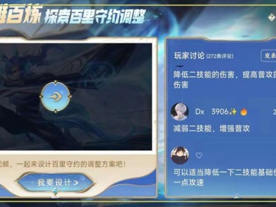 【资讯】百里守约重做，如删除二技能核心，其实我是反对的游戏攻略_手游下载