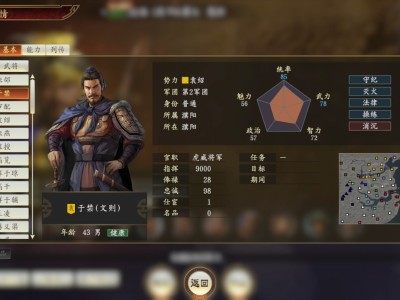 三国志14下载，三国志14下载手机版
