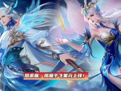 【资讯】李白“玉鸾吟”模型特效一览，昭君星史诗绝美，消耗凤羽兑换游戏攻略_手游下载