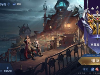 你大爷，王者荣耀游戏攻略_手游下载