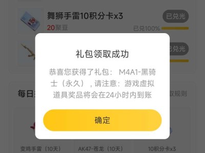 【闲聊】，道聚城抽到黑骑士了游戏攻略_手游下载