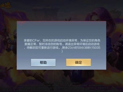 【闲聊】这是怎么误封的？游戏攻略_手游下载