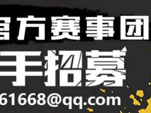 【资讯】2023年CFM官方赛事外团写手招募游戏攻略_手游下载