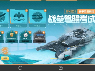 《闲聊》战垒驾照考试（禁招募广告）游戏攻略_手游下载