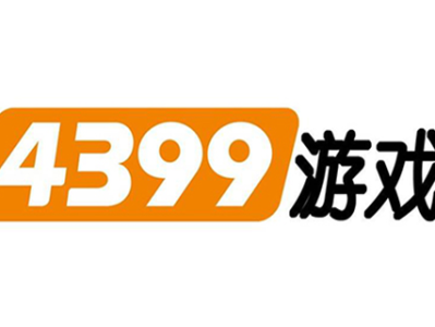 关于4399游戏盒子下载安装免费的信息