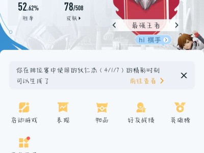 组队上分了游戏攻略_手游下载