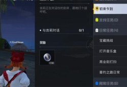 【攻略】《和平精英》绿洲世界鱼竿获得攻略游戏攻略_手游下载