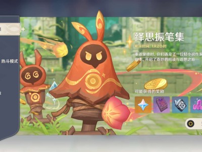 【交流】绎思振笔集游戏攻略_手游下载