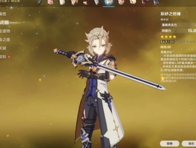 【攻略分享】阿贝多武器推荐游戏攻略_手游下载