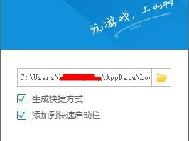 4399游戏盒助手下载_4399游戏盒子 app
