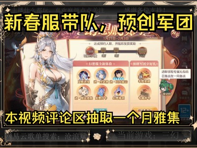 三国志幻想大陆礼包_三国志幻想大陆幻想服和官服区别