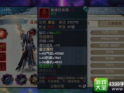 诛仙3连天斗玉怎么获得_诛仙3连天斗玉打什么怪爆