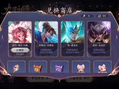 如意令换举牌游戏攻略_手游下载
