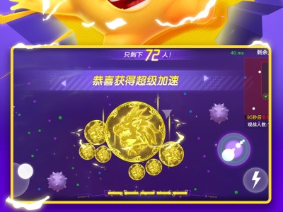 欢乐球球大作战下载安装，欢乐球球大作战下载最新版