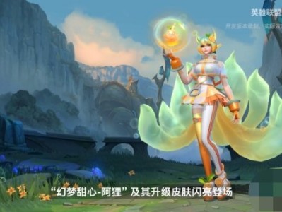 【搬砖攻略】英雄联盟手游4.2版本峡谷宝典皮肤是谁的游戏攻略_手游下载